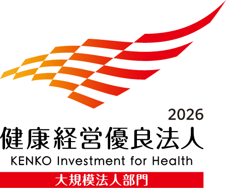 健康経営優良法人2026